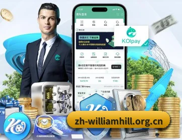 威廉希尔 APP 深度功能(WILLIAM HILL)